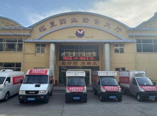 臨夏州農投集團向積石山地震災區捐贈和提供救援物資